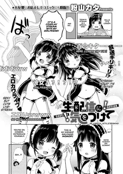 Namahaishin ni Ki wo Tsukete