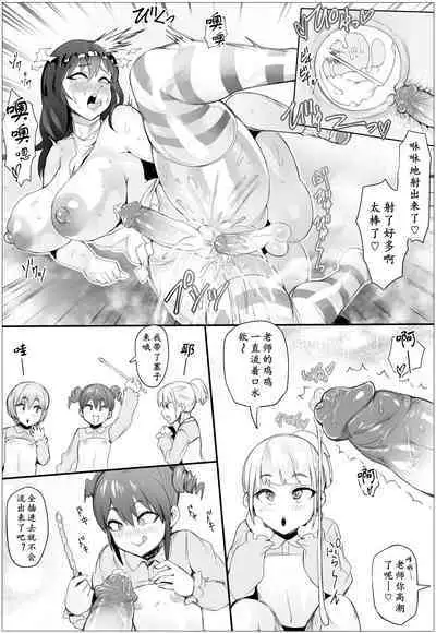 [No Such Agency (Puranpuman)] Otoko no Musume Hoikuen no Futanari Sensei | 男娘幼儿园的扶她阿姨 [Chinese] [黄记汉化组] [Decensored]