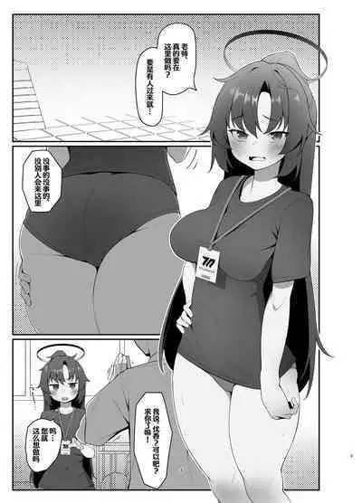 Yuuka Ero Hon | 优香的涩涩本