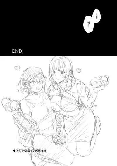 [Ura Alpaca Bokujou (Meeo)] Uraaka Joshi wa Oonahokoki ga Shitai! ~Nanpa shita Doutei Danshi o Onaho de Tappuri Kawaigaru Manga~ | 小号女生想用飞机杯帮人撸管！～用飞机杯好好疼爱搭讪到的处男男生的漫画～ [Chinese]