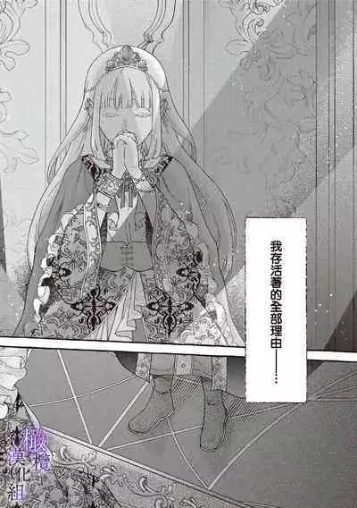 [Sekimori Kurein] Yandere Mahoutsukai wa Sekizou no Otome shika Aisenai Majo wa Manadeshi no Atsui Kuchizuke de Tokeru Ch. 1-4｜病娇魔法使只爱石像少女 融化在爱徒热烈亲吻中的魔女~01-04 [Chinese] [橄榄汉化组]