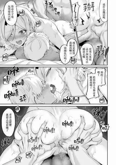 [Nekono Oyashiro (Mashu)] Ikusa Otome to Ikusa Goto! ~Onna Mahoutsukai Hen~ | 女武神与战事！〜女魔法使篇〜 [Chinese] [Digital]