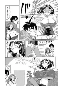 [Okuya Sei] megumichan to ecchi