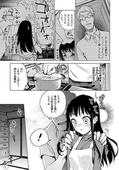 DREAM ni Kogarete - Longing For a Dream