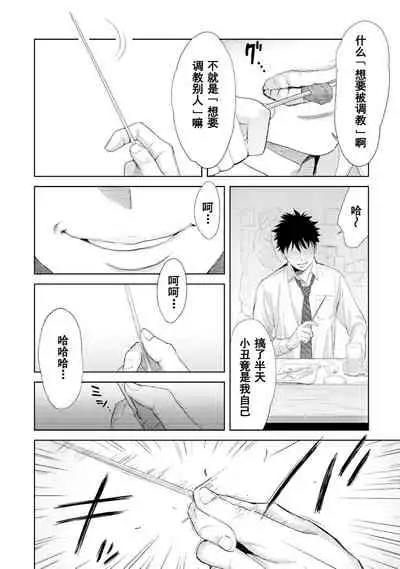 Koukan ─ Ano Toki… Ano Musume ♀ Toitsu ♂ Tetara ─ 1-5