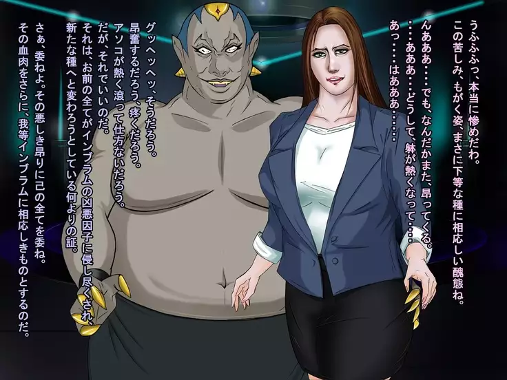 Ingyaku no Ori ~Onna Kyoushi Sennou Akuochi Kaijin-ka~