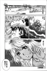 [Yanagawa Rio] Hajimete no SEX [Chinese]