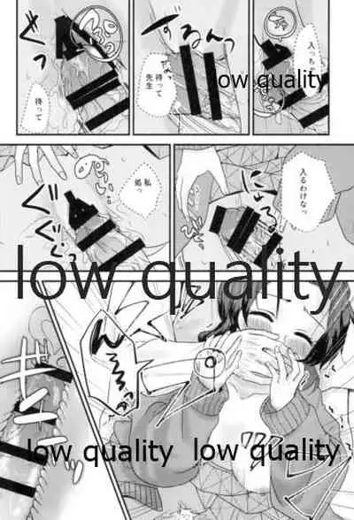 先生っ想定外の事態です!