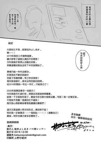 Uwaki Senyou Matching Appli