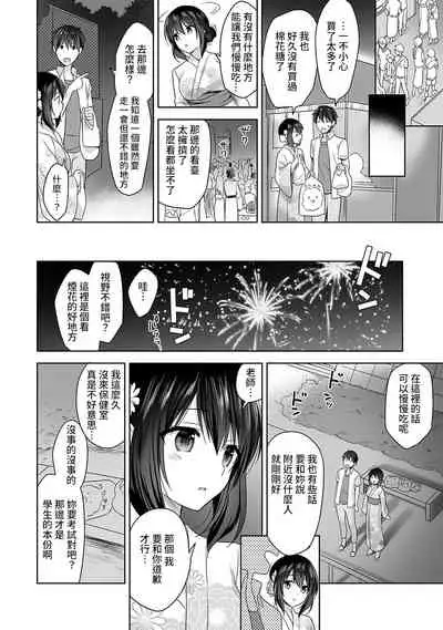[Fuyuichi Monme] Amayakashi Jouzu no Nagasato-san ~ Hokenshitsu de Yoshi Yoshi Ecchi!~ Ch. 1-11 [Chinese] [裸單騎漢化]