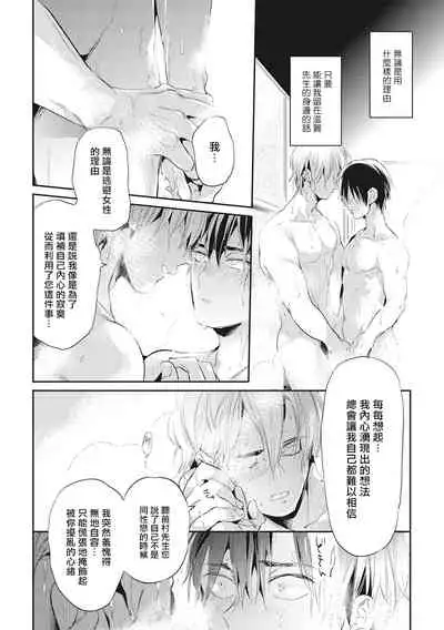 [Akahoshi Jake] Gourmet no Fukurami | 食色可餐 [Chinese] [拾荒者汉化组] [Digital]