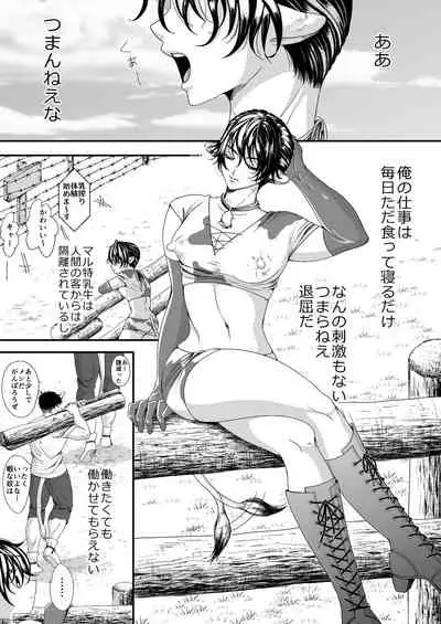 マルトク