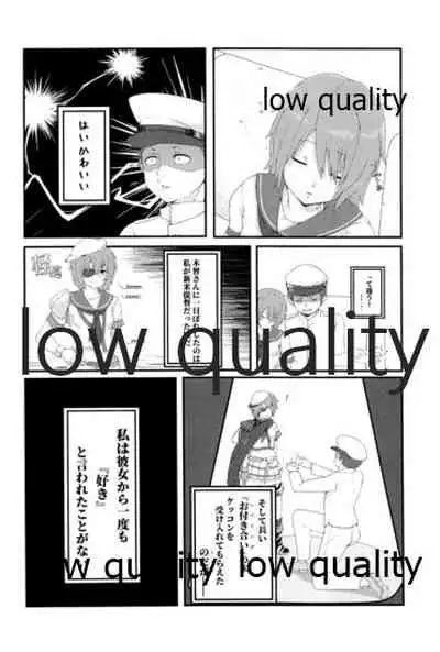 僕の私の木曾合同