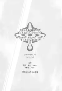 (SC65) [kotori (koto)] Bougyaku no Zvezda (Sekai Seifuku ~Bouryaku no Zvezda~) [Chinese] [脸肿汉化组]