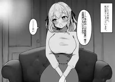 Haiboku Taiken ga Dekiru Mise