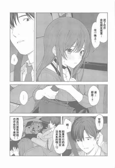 [Titano-makhia (Mikaduchi)] 