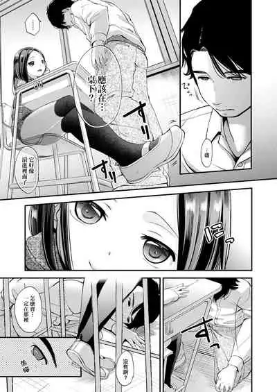 Mannaka. | 真愛滿溢。