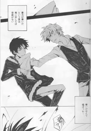 Y09M25F09 - Durarara doujinshi Japanese