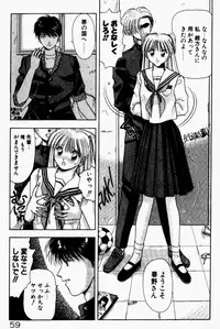 [Still88] Hare Tokidoki H