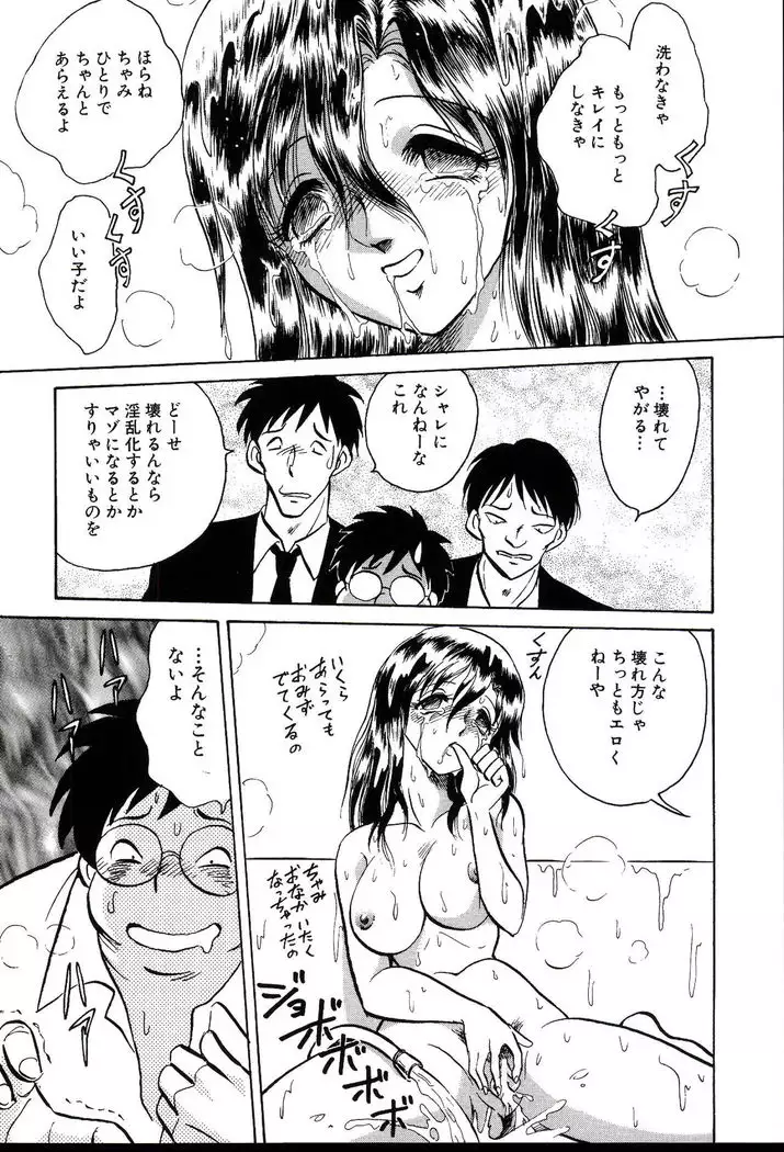 Owaranai Kagai Jugyou