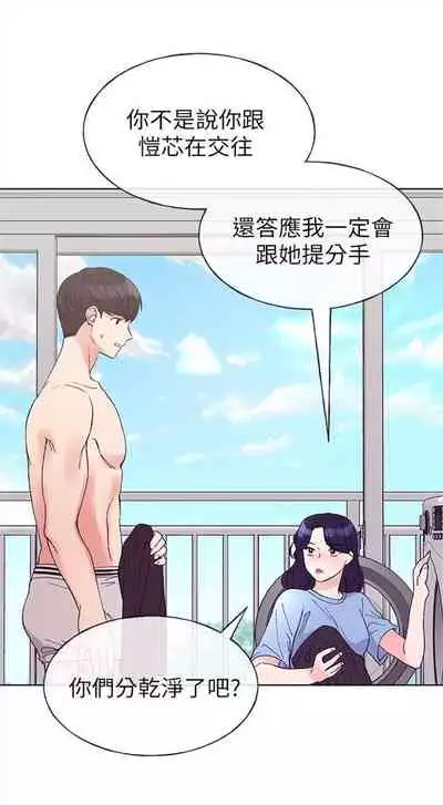 [週五] [夜行星 & 柚子] 重考生 1-79 官方中文（連載中）