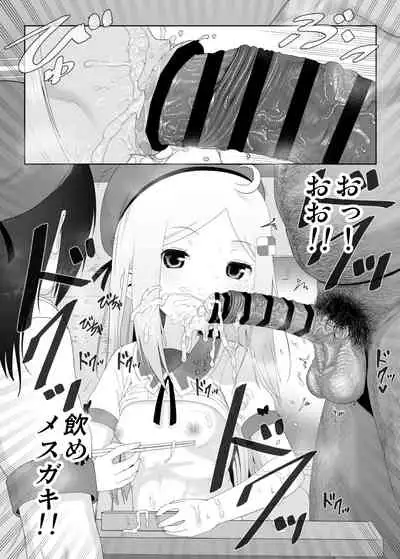 YU-KI o Dashite Anoko to Sex