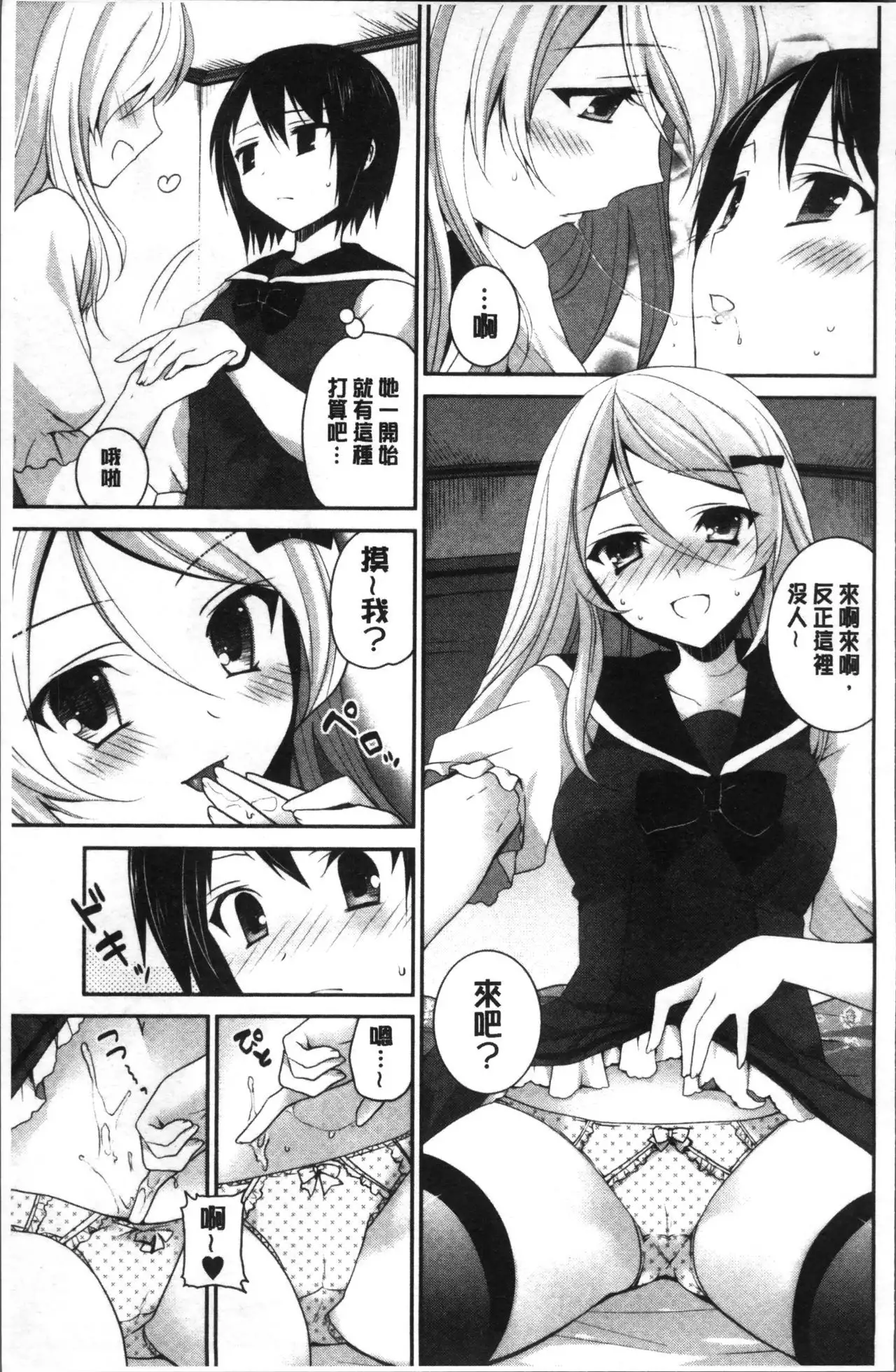 Yuri Iro no Hibi | 百合色的日常