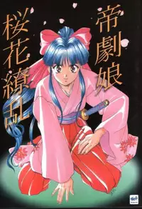 [Furaipan Daimaou (Chouchin Ankou)] Teigekijou Ouka Ryouran (Sakura Taisen)