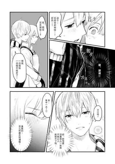 Horage Sekai ni Tensei shitara Satsujinki no Oshi ga Ita | 转生恐怖游戏遇见我推的杀人鬼 Ch. 1-5 end