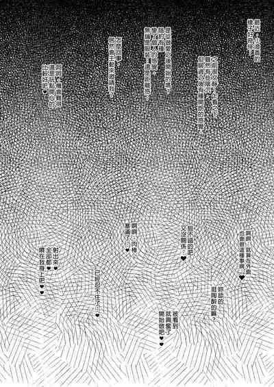 [Labomagi! (Takeda Aranobu)] Netorare Kouhai Kanojo ~Soushuuhen~ | 遭受侵犯的後輩女友 總集篇 [Chinese] [Decensored] [Digital]