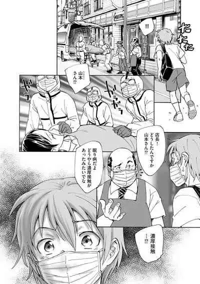 [Anthology] Cyberia Maniacs Saimin Choukyou Deluxe Vol. 010 [Digital]