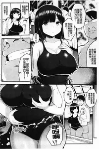 [Ichinomiya Yuu] Hatsujou Switch ~ Otosareta Shoujo-tachi ~ | 發情啟動開關～墮落下去的少女們～ [Chinese]