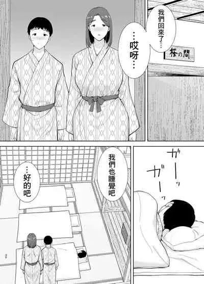[母印堂 (黒巣ガタリ)] 僕の母さんで、僕の好きな人。4 [Chinese] [牛肝菌汉化]