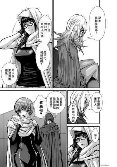 [Tetsu MOMOTA] Chijou Hyakkai R18 Ch31-35 [Chinese] 地上100層 [牛頭人酋長之魂漢化]