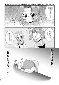 (COMIC1☆3) [Saihate-Kukan (Hino Hino)] Yuri Senshinkou Kiyosumi - 