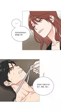 [The Jinshan] Sadistic Beauty Ch.1-39 [Chinese] [17汉化]