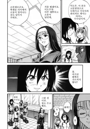 Michael Keikaku ~Kyou kara Boku wa Onnanoko~ 미카엘계획 Vol. 1