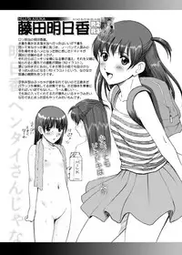 [ACTIVA (SMAC)] Roshutsu Otome Notebook+α [Digital]