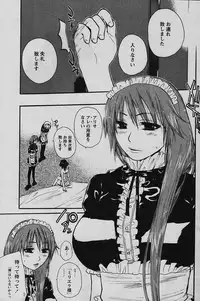 Kairakuai by Kunimitsu Suwa