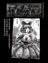 [Nyoninka Kenkyuujo (milda7)] Kyousei Jingai-ka Jigoku [Chinese] [可乐x不咕鸟汉化组]