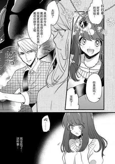 Pet baby doll | 玩赏Baby Doll情趣内衣 1-2