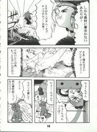 (C51) [Genkotsu Dan (Various)] SAMMY THE★ GREAT (Pretty Sammy)