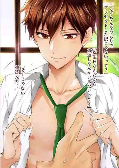 chiaki morisawa is hot and i want him inside me