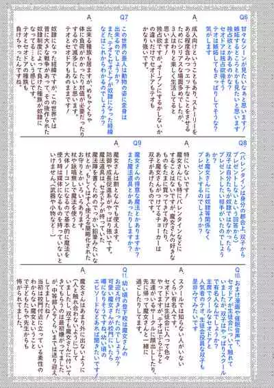 [Mauve (Oniben Katze)] dog eat dog era ~Iinazuke no Mahou Kishi to Saimin Jinmon~ [Chinese] [路过的骑士汉化组]