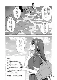 [Silicon Jichou (Condessa)] Houkago Jidori Girl [Chinese] [鬼迷日眼的莱科少校个人川话化] [Digital]