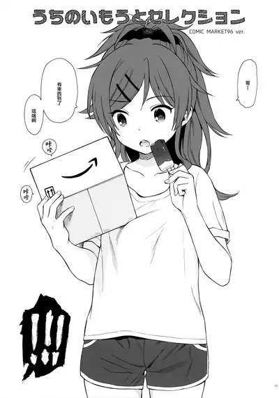 (Akihabara Chou Doujinsai) [Fuka Fuka (Sekiya Asami)] Chiba Selection 2 Hozonban (Qualidea Code) [Chinese] [山樱汉化]