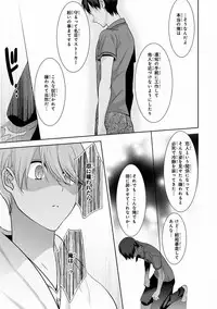 MAGAZINE BE×BOY 2016-11 [Digital]