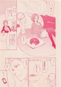 Zettai Renai Sweet 2012-10