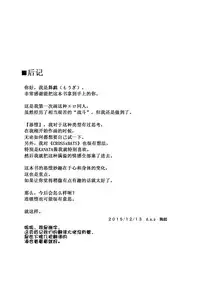 [d.a.p (mougi)] Unknown Unlock Challenge (CROSS x BEATS) [Chinese] [这很恶堕汉化组] [Digital]