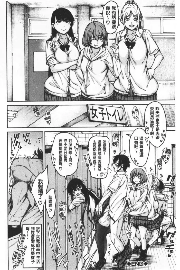 Dosukebe Kyousitu | 超好色的教室